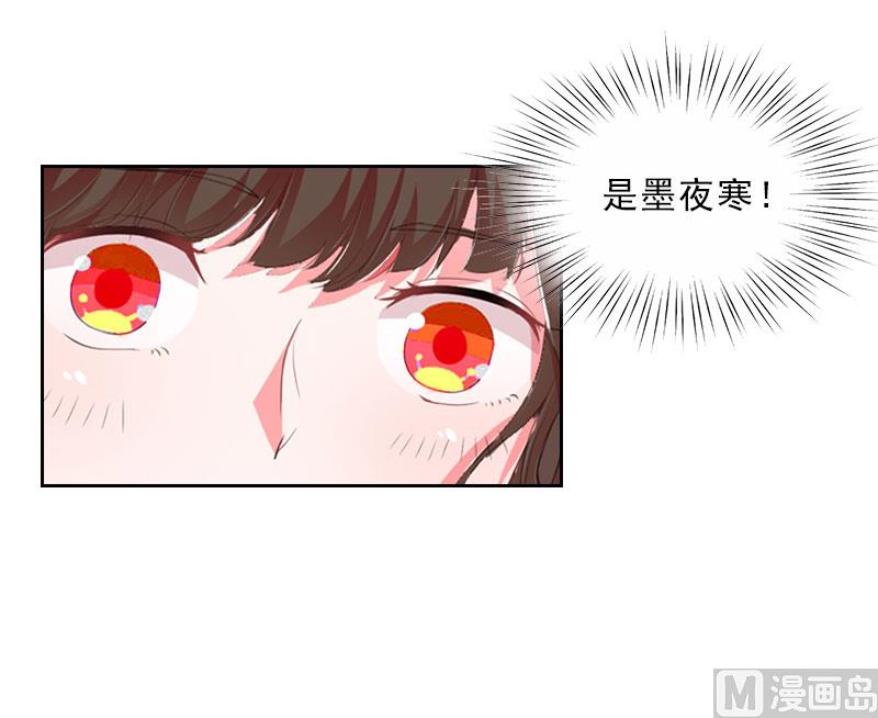 《婚然天成首席老公太放肆！》第15话 放开她！ 第18页