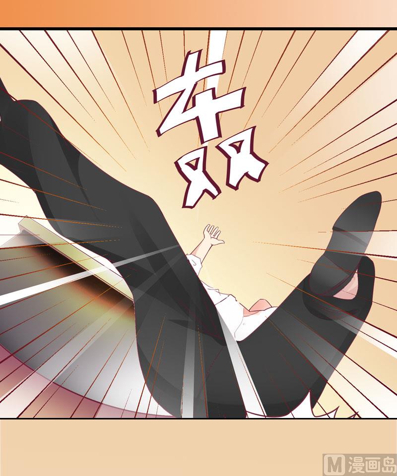 《婚然天成首席老公太放肆！》第15话 放开她！ 第24页