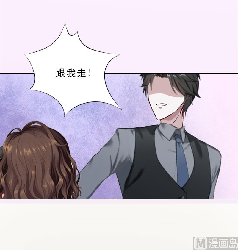 《婚然天成首席老公太放肆！》第15话 放开她！ 第27页