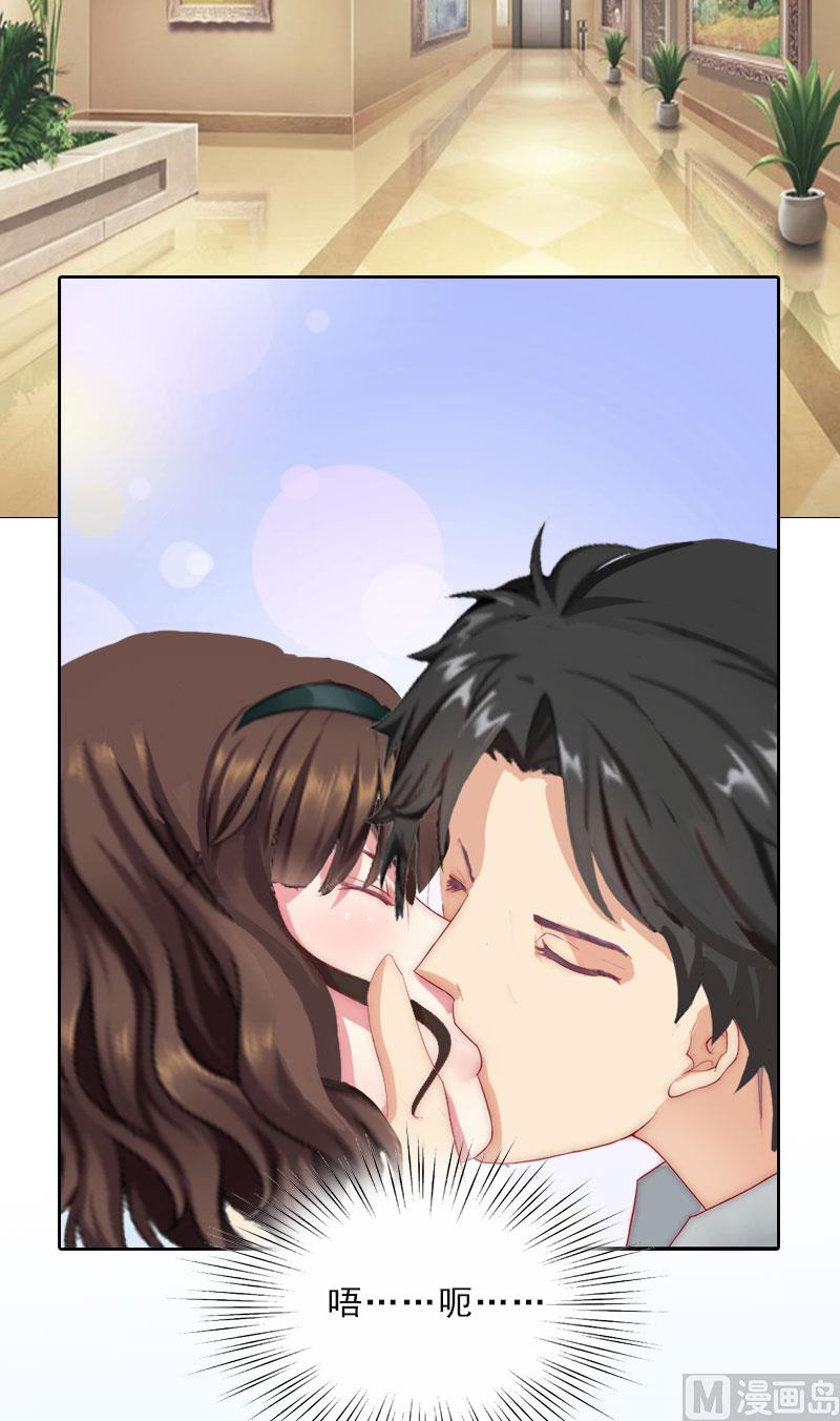 《婚然天成首席老公太放肆！》第15话 放开她！ 第29页