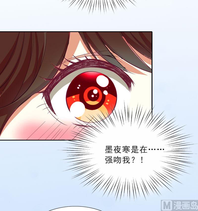 《婚然天成首席老公太放肆！》第15话 放开她！ 第30页