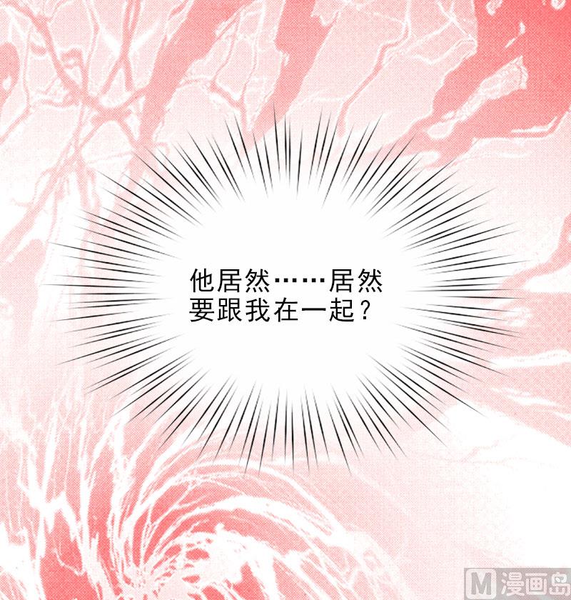 《婚然天成首席老公太放肆！》第15话 放开她！ 第33页