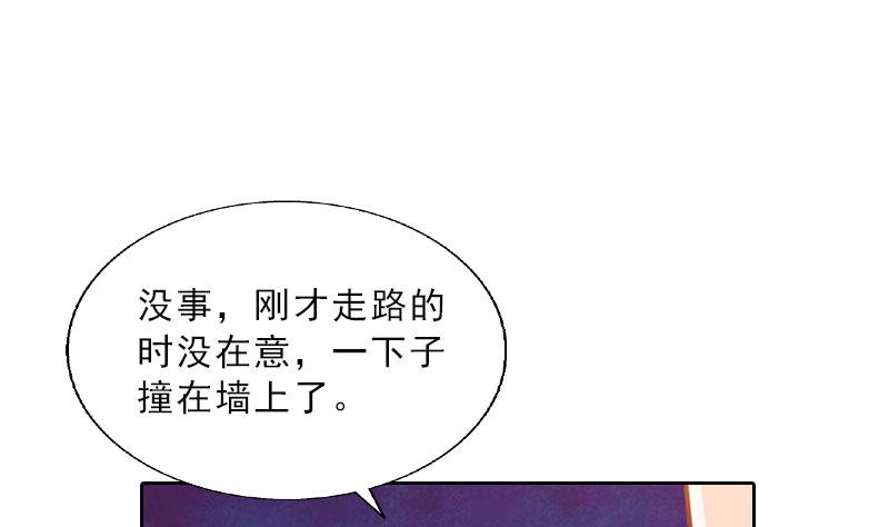 《婚然天成首席老公太放肆！》第15话 放开她！ 第42页