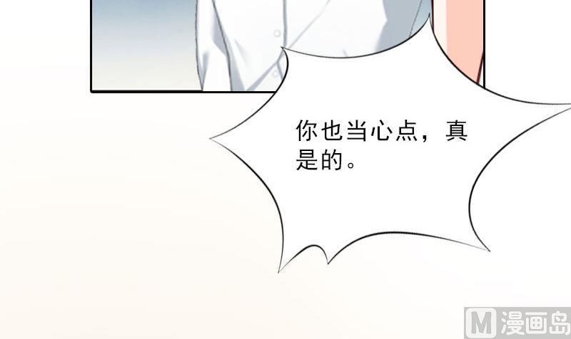 《婚然天成首席老公太放肆！》第15话 放开她！ 第44页