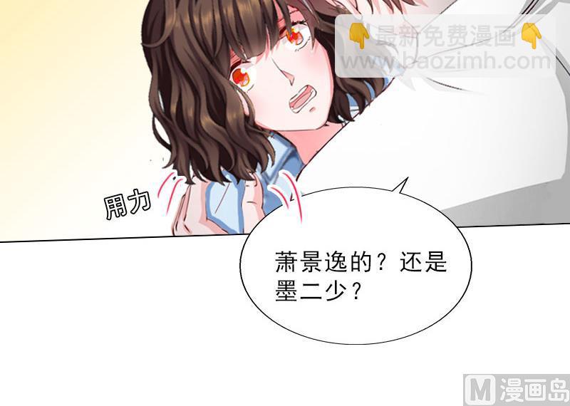 《婚然天成首席老公太放肆！》第15话 放开她！ 第9页