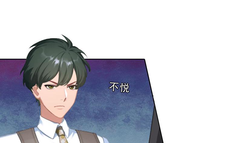 《婚然天成首席老公太放肆！》第20话 女主角的竞争 第17页