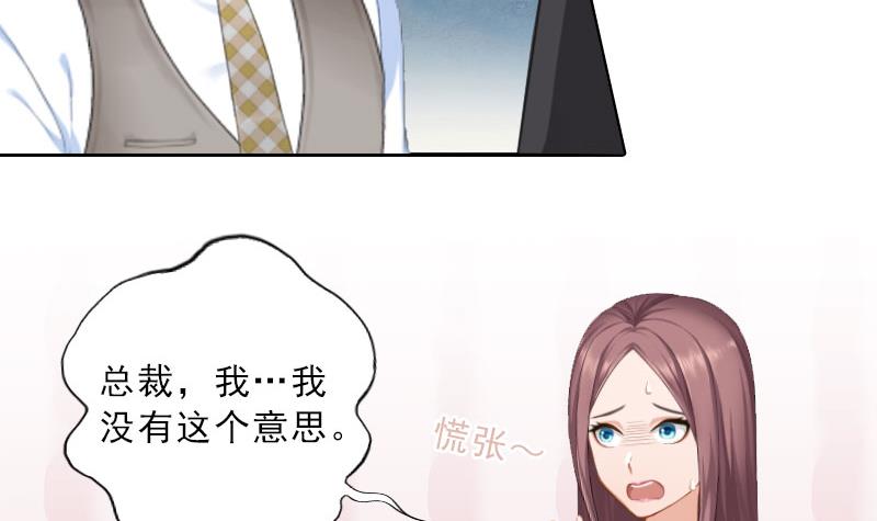 《婚然天成首席老公太放肆！》第20话 女主角的竞争 第18页