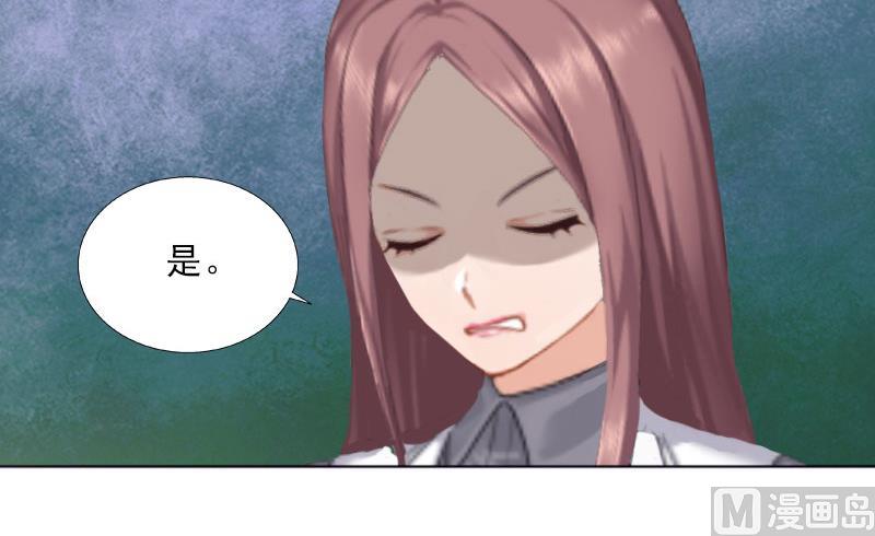 《婚然天成首席老公太放肆！》第20话 女主角的竞争 第22页