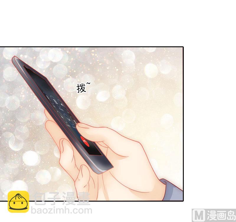 《婚然天成首席老公太放肆！》第20话 女主角的竞争 第25页