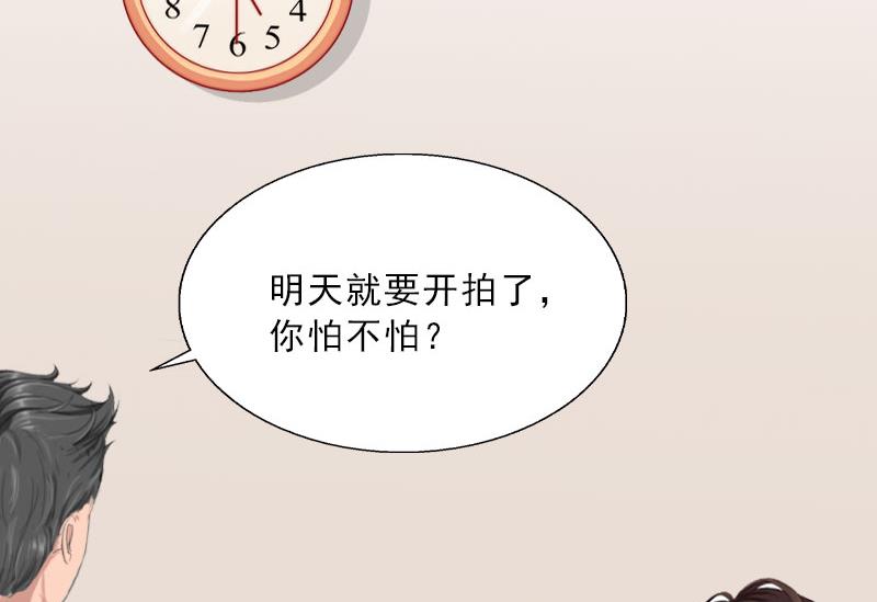 《婚然天成首席老公太放肆！》第20话 女主角的竞争 第30页