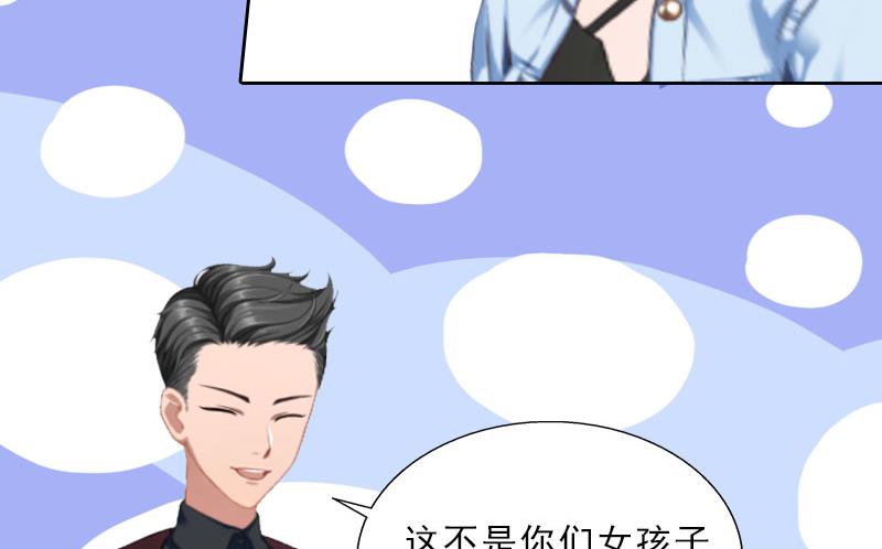 《婚然天成首席老公太放肆！》第20话 女主角的竞争 第33页