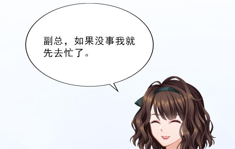 《婚然天成首席老公太放肆！》第20话 女主角的竞争 第36页