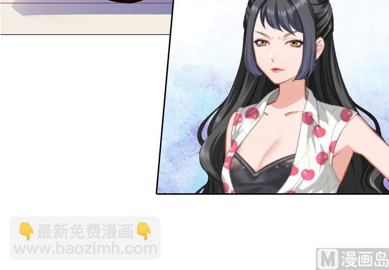 《婚然天成首席老公太放肆！》第20话 女主角的竞争 第45页