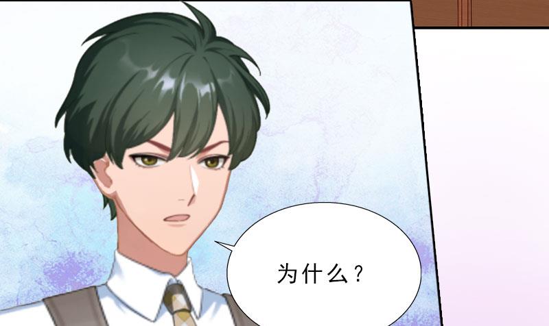 《婚然天成首席老公太放肆！》第20话 女主角的竞争 第49页
