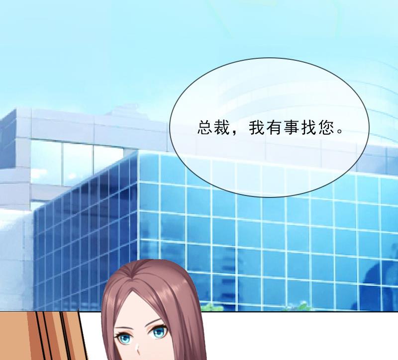 《婚然天成首席老公太放肆！》第20话 女主角的竞争 第4页