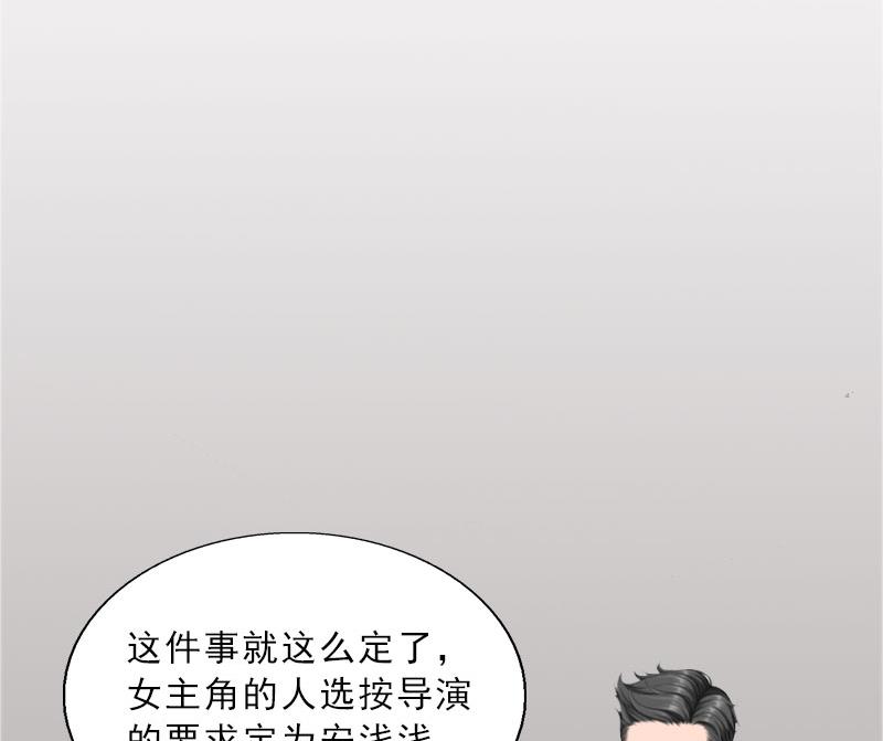 《婚然天成首席老公太放肆！》第20话 女主角的竞争 第7页