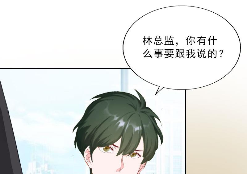 《婚然天成首席老公太放肆！》第20话 女主角的竞争 第9页