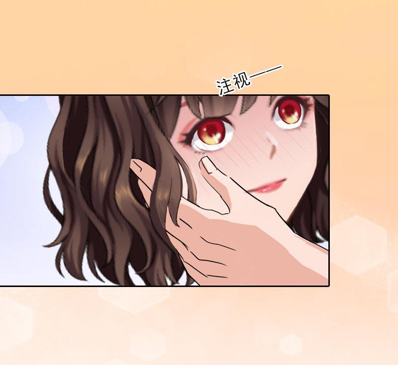 《婚然天成首席老公太放肆！》第19话 你是她同伙？！ 第10页