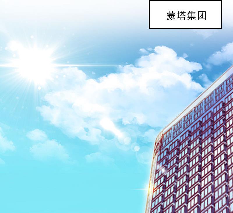 《婚然天成首席老公太放肆！》第19话 你是她同伙？！ 第14页