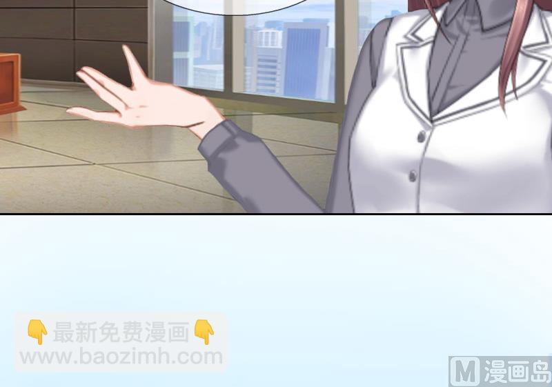 《婚然天成首席老公太放肆！》第19话 你是她同伙？！ 第28页