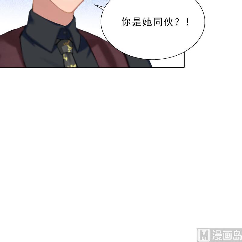 《婚然天成首席老公太放肆！》第19话 你是她同伙？！ 第31页