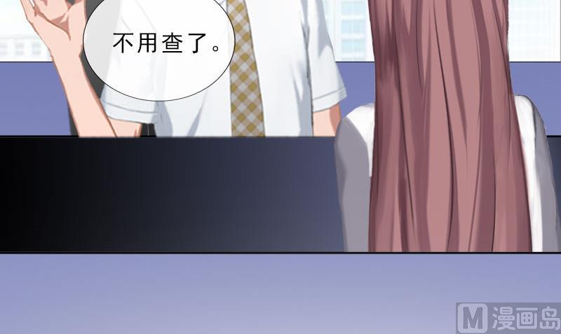 《婚然天成首席老公太放肆！》第19话 你是她同伙？！ 第42页
