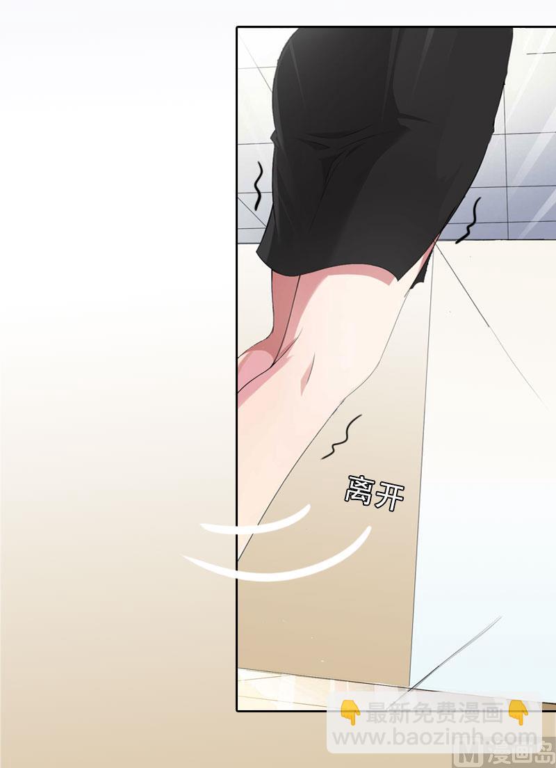 《婚然天成首席老公太放肆！》第19话 你是她同伙？！ 第46页