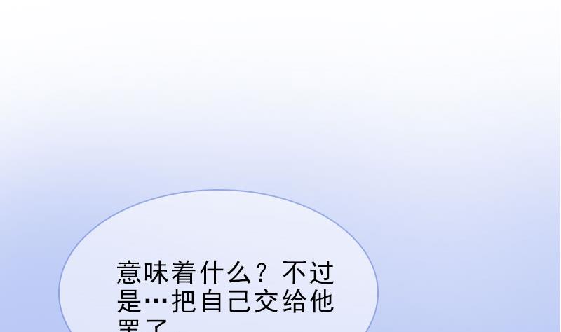 《婚然天成首席老公太放肆！》第19话 你是她同伙？！ 第4页