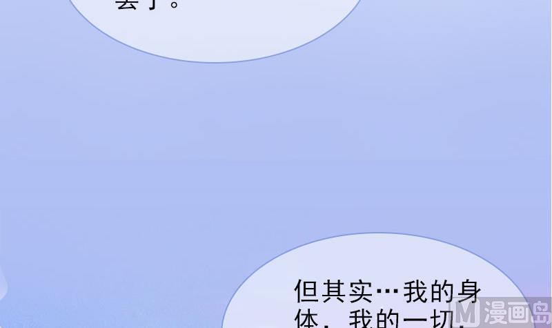 《婚然天成首席老公太放肆！》第19话 你是她同伙？！ 第5页