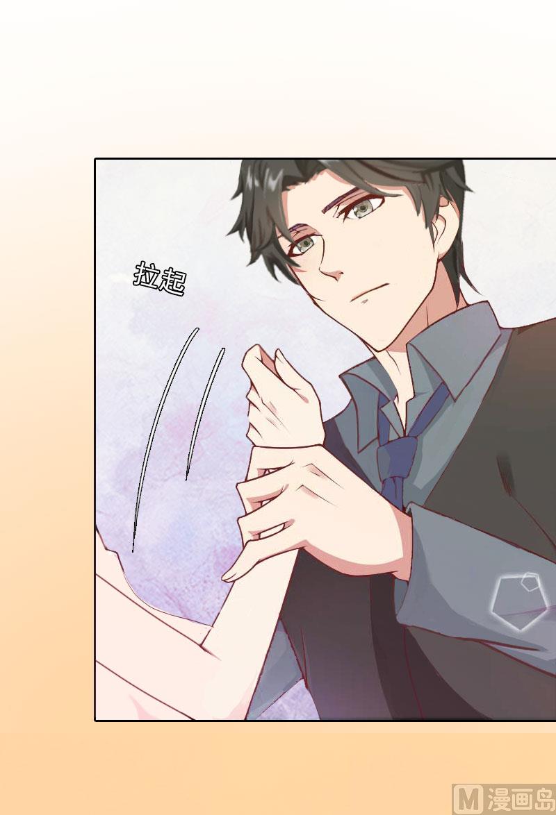 《婚然天成首席老公太放肆！》第19话 你是她同伙？！ 第9页