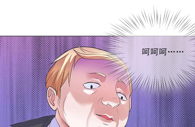《婚然天成首席老公太放肆！》第18话 英雄救美 第10页