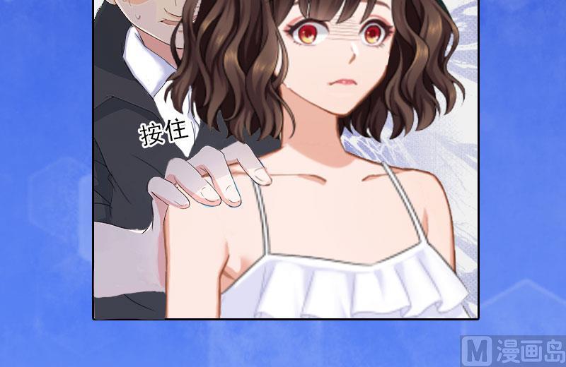 《婚然天成首席老公太放肆！》第18话 英雄救美 第12页