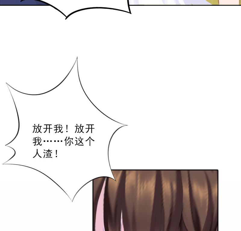 《婚然天成首席老公太放肆！》第18话 英雄救美 第19页