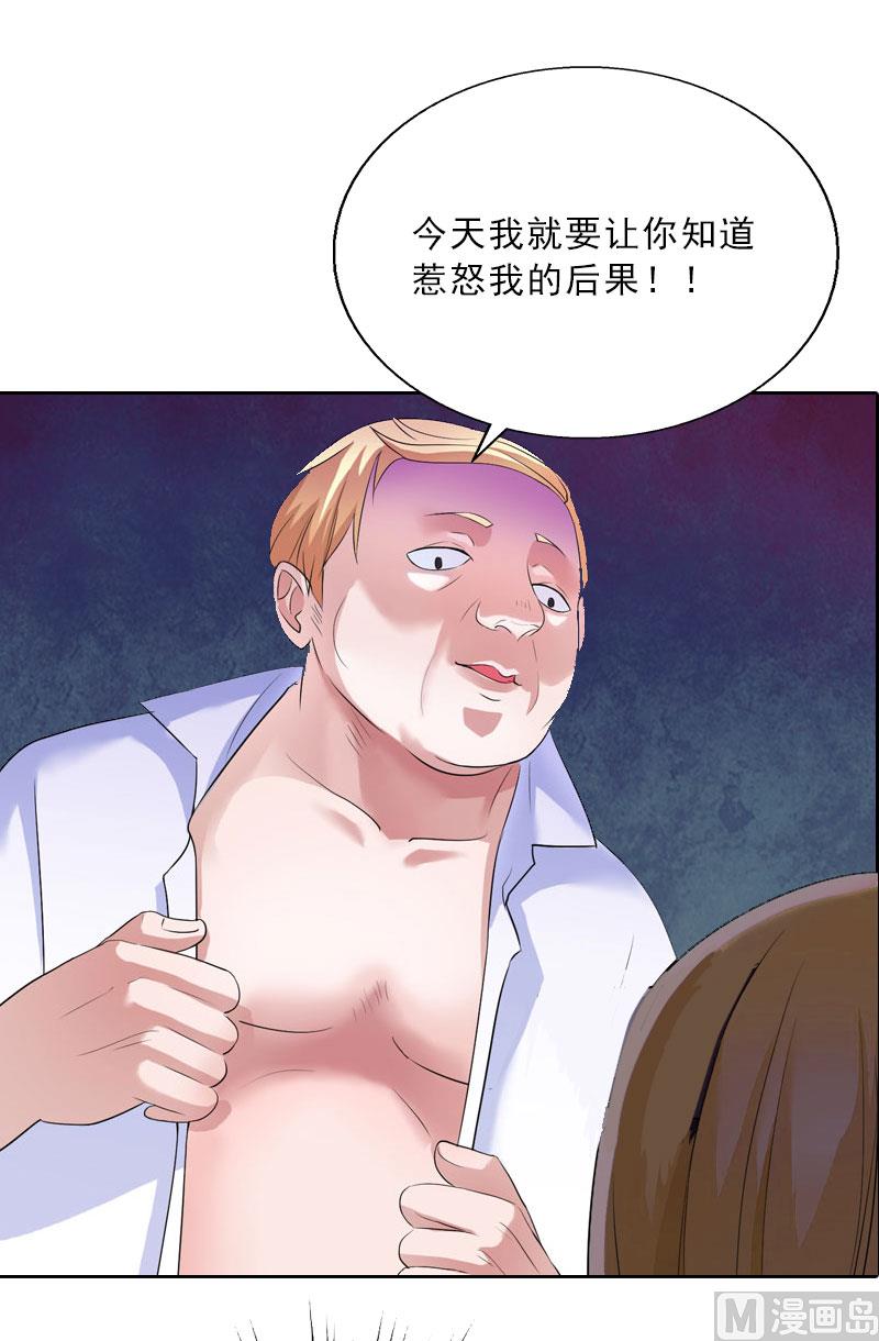 《婚然天成首席老公太放肆！》第18话 英雄救美 第22页