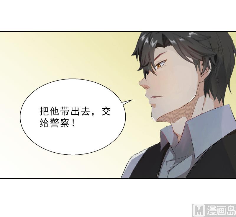 《婚然天成首席老公太放肆！》第18话 英雄救美 第33页
