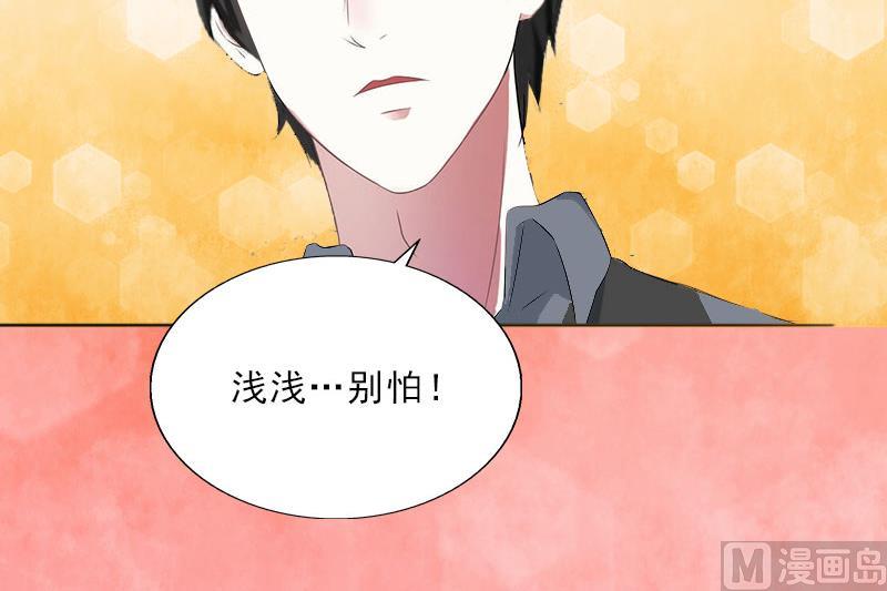 《婚然天成首席老公太放肆！》第18话 英雄救美 第36页