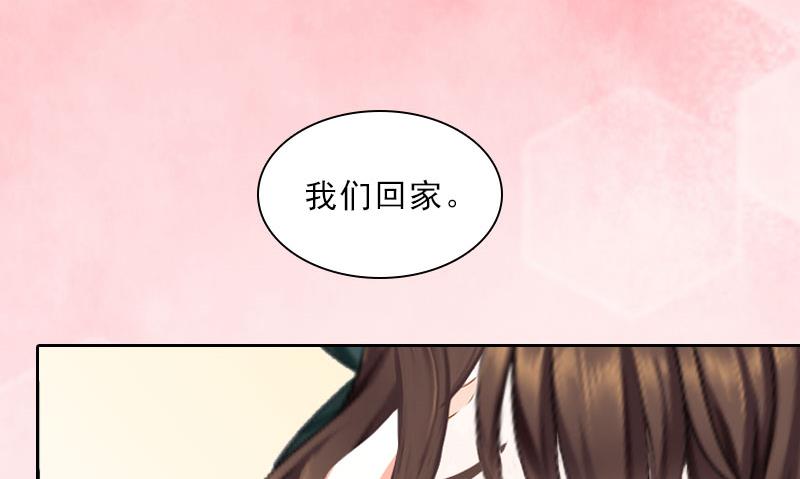 《婚然天成首席老公太放肆！》第18话 英雄救美 第38页