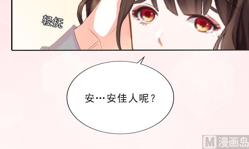 《婚然天成首席老公太放肆！》第18话 英雄救美 第39页