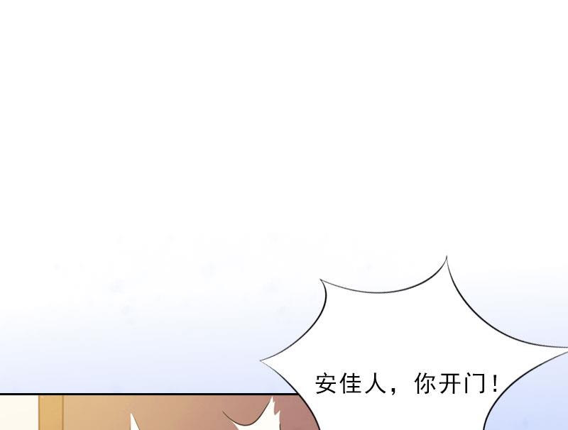《婚然天成首席老公太放肆！》第18话 英雄救美 第3页