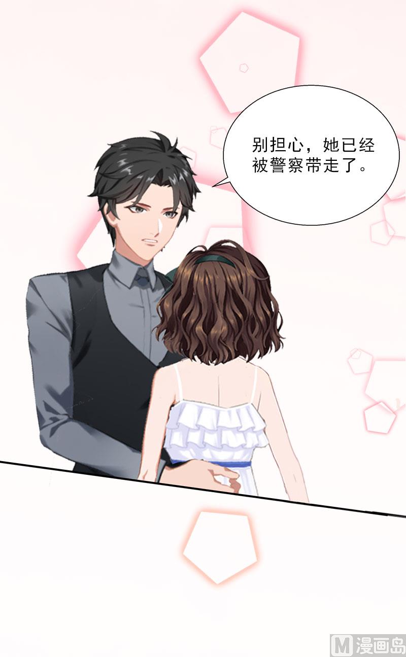 《婚然天成首席老公太放肆！》第18话 英雄救美 第40页