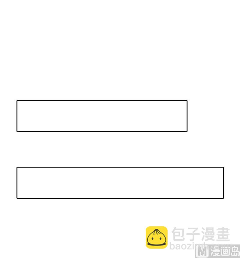 《婚然天成首席老公太放肆！》第18话 英雄救美 第45页