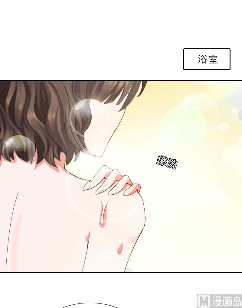《婚然天成首席老公太放肆！》第18话 英雄救美 第46页