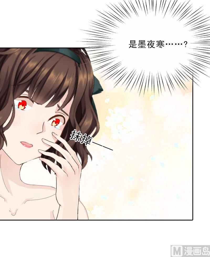 《婚然天成首席老公太放肆！》第18话 英雄救美 第49页
