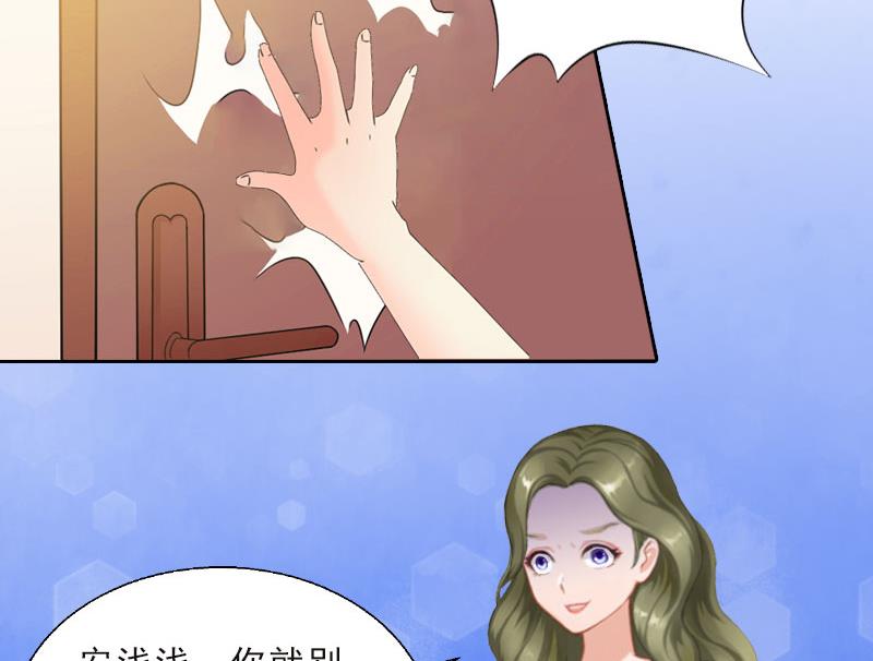 《婚然天成首席老公太放肆！》第18话 英雄救美 第4页