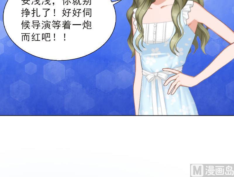 《婚然天成首席老公太放肆！》第18话 英雄救美 第5页