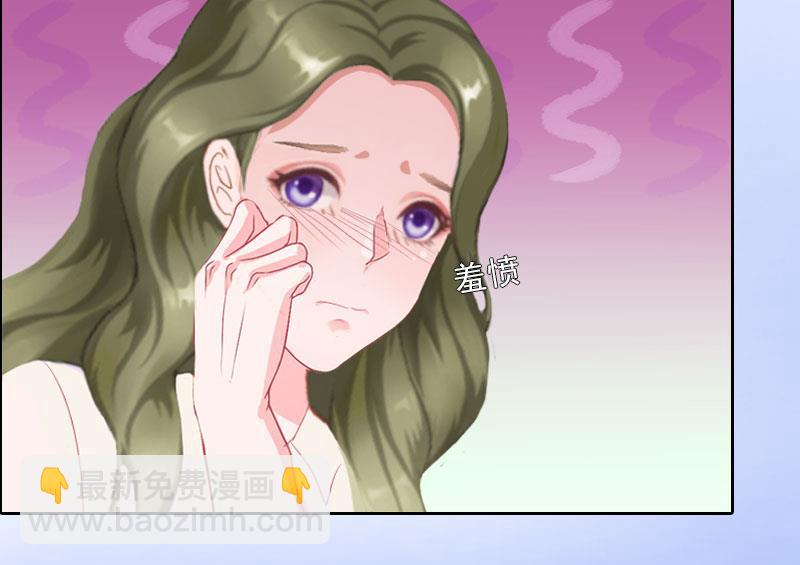 《婚然天成首席老公太放肆！》第17话 给我去死吧！ 第10页