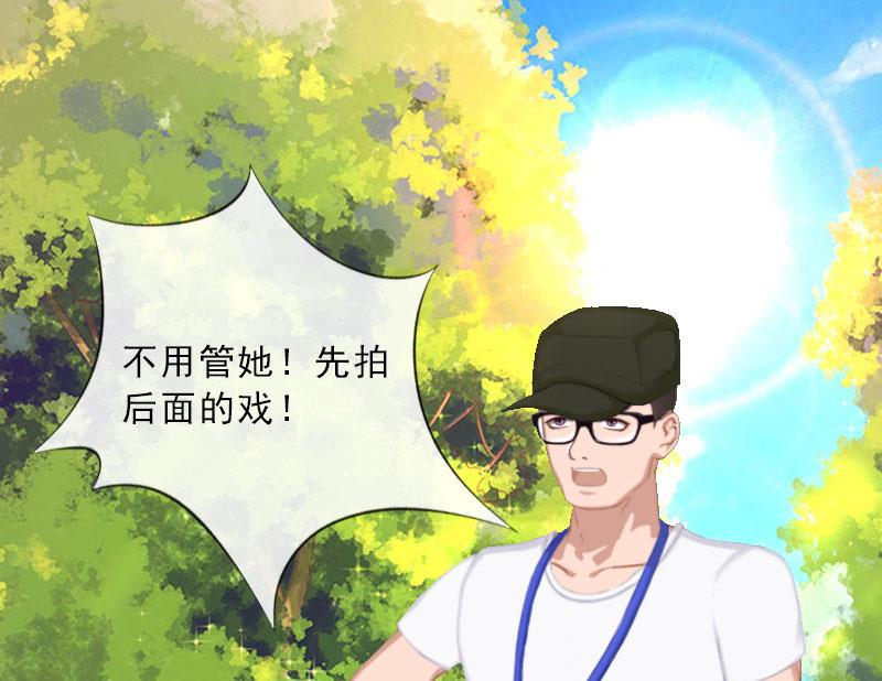 《婚然天成首席老公太放肆！》第17话 给我去死吧！ 第13页