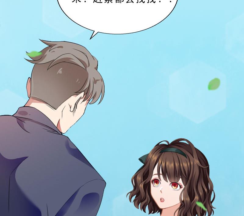 《婚然天成首席老公太放肆！》第17话 给我去死吧！ 第24页