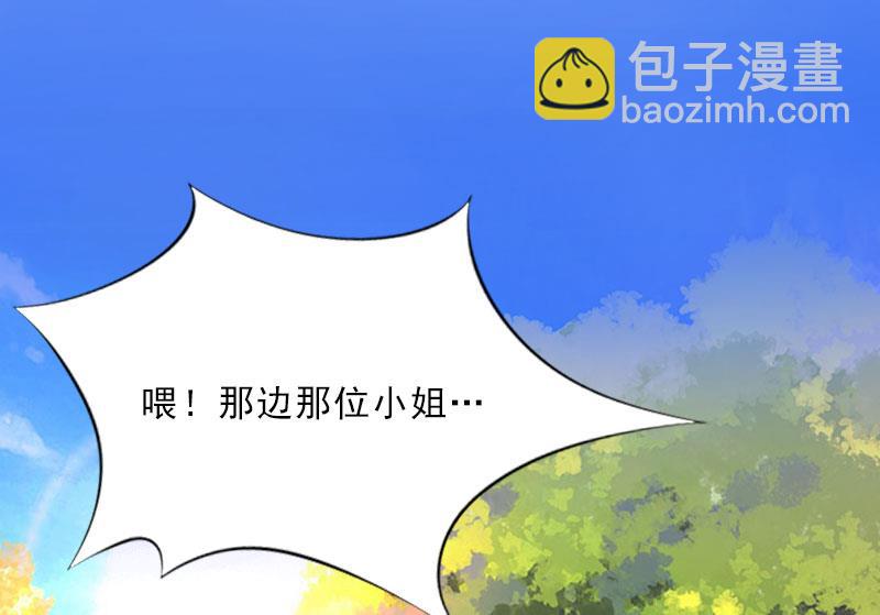 《婚然天成首席老公太放肆！》第17话 给我去死吧！ 第27页