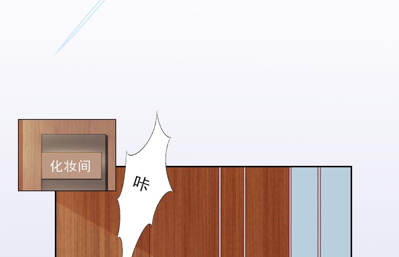 《婚然天成首席老公太放肆！》第17话 给我去死吧！ 第33页